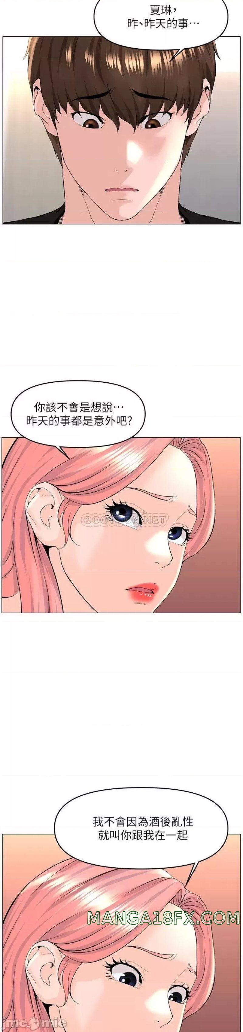 The Neighborhood Celebrity Raw - Chapter 41 Page 28