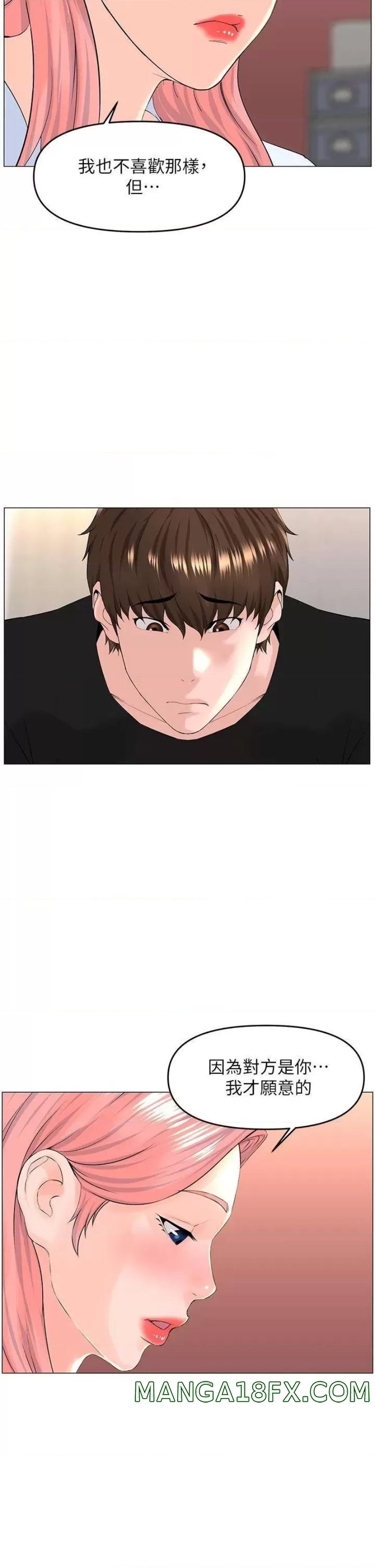 The Neighborhood Celebrity Raw - Chapter 41 Page 29