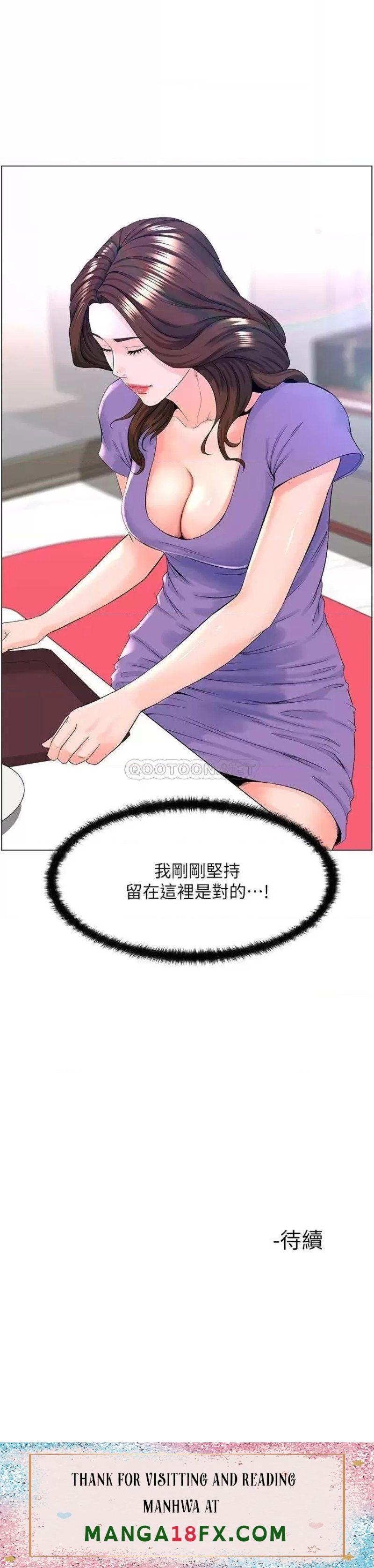 The Neighborhood Celebrity Raw - Chapter 41 Page 36