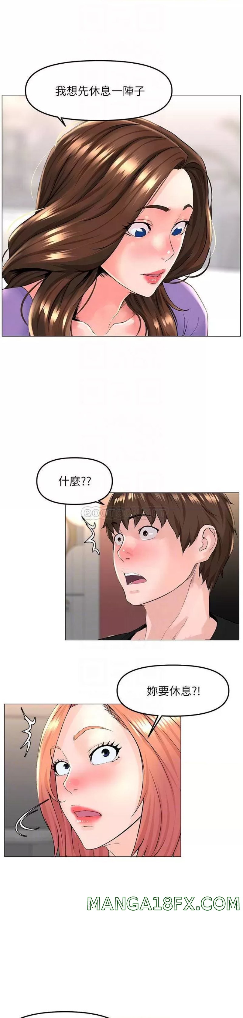 The Neighborhood Celebrity Raw - Chapter 42 Page 12