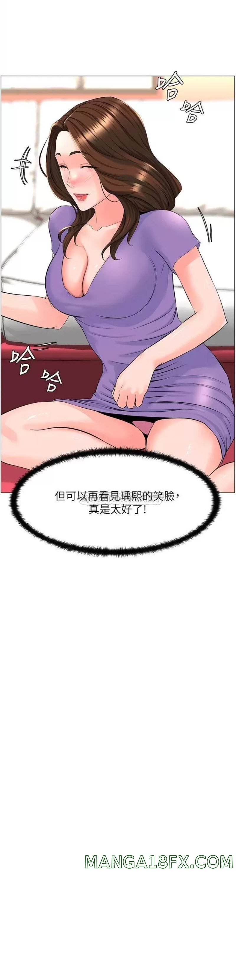 The Neighborhood Celebrity Raw - Chapter 42 Page 17