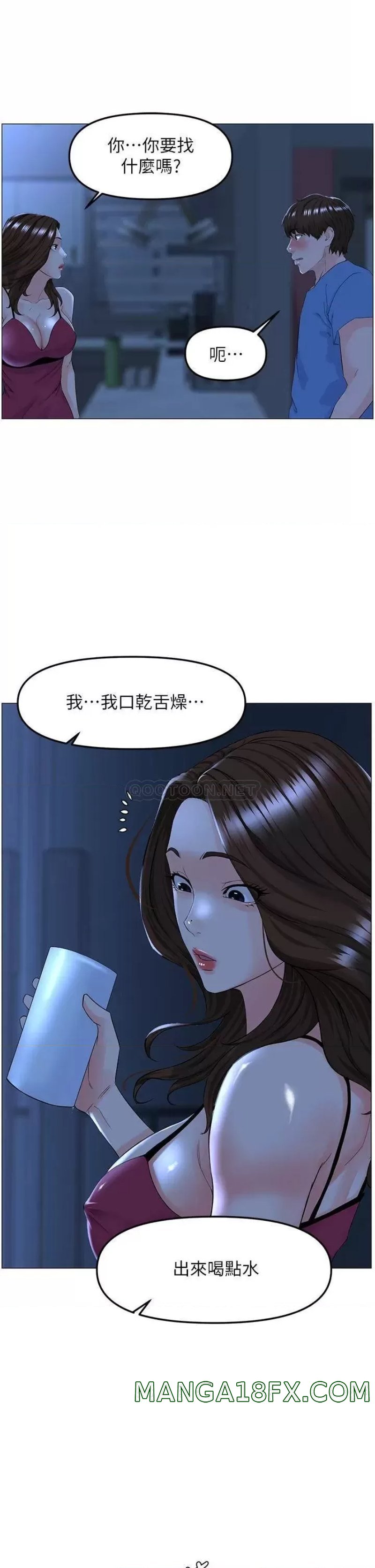 The Neighborhood Celebrity Raw - Chapter 42 Page 22