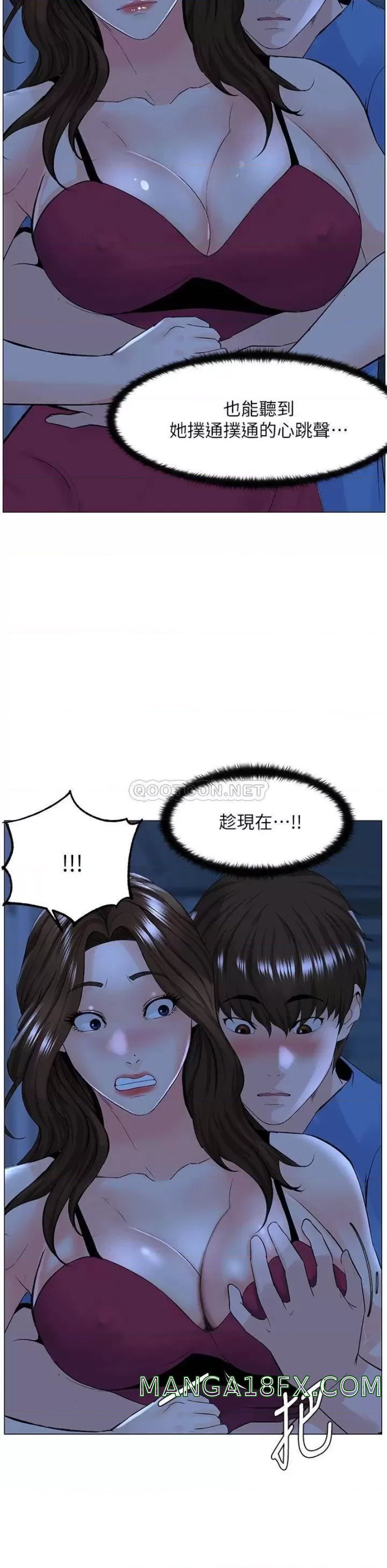 The Neighborhood Celebrity Raw - Chapter 42 Page 31