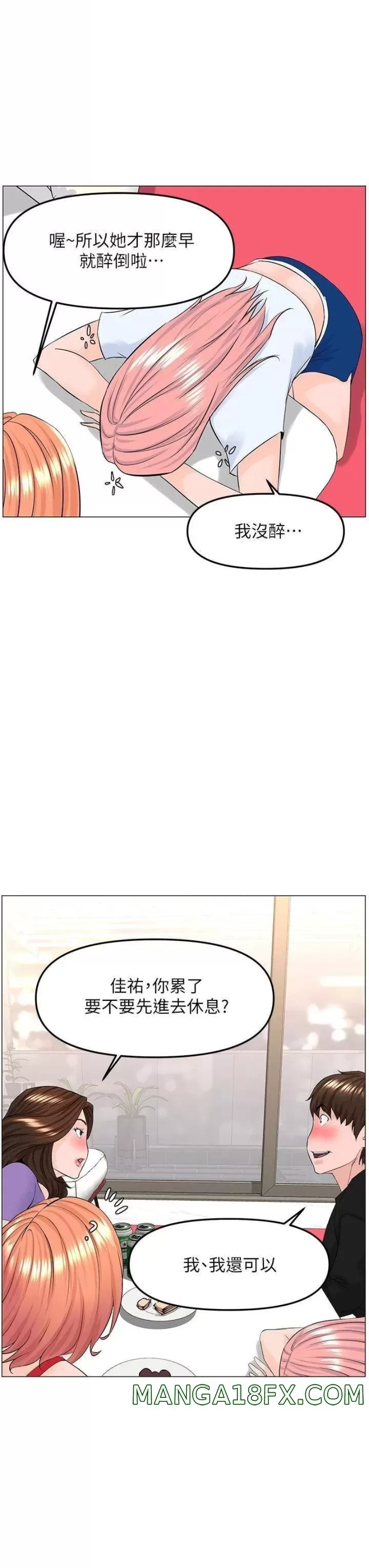 The Neighborhood Celebrity Raw - Chapter 42 Page 9