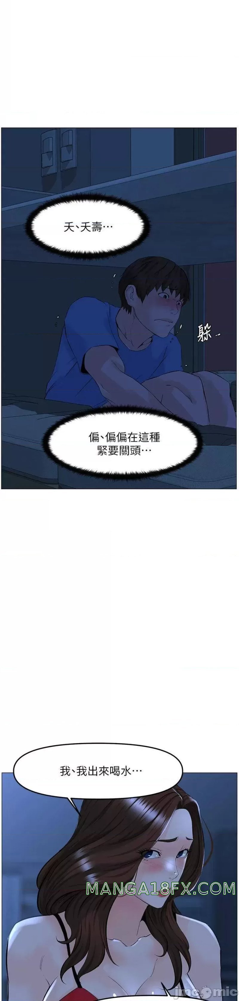 The Neighborhood Celebrity Raw - Chapter 43 Page 17