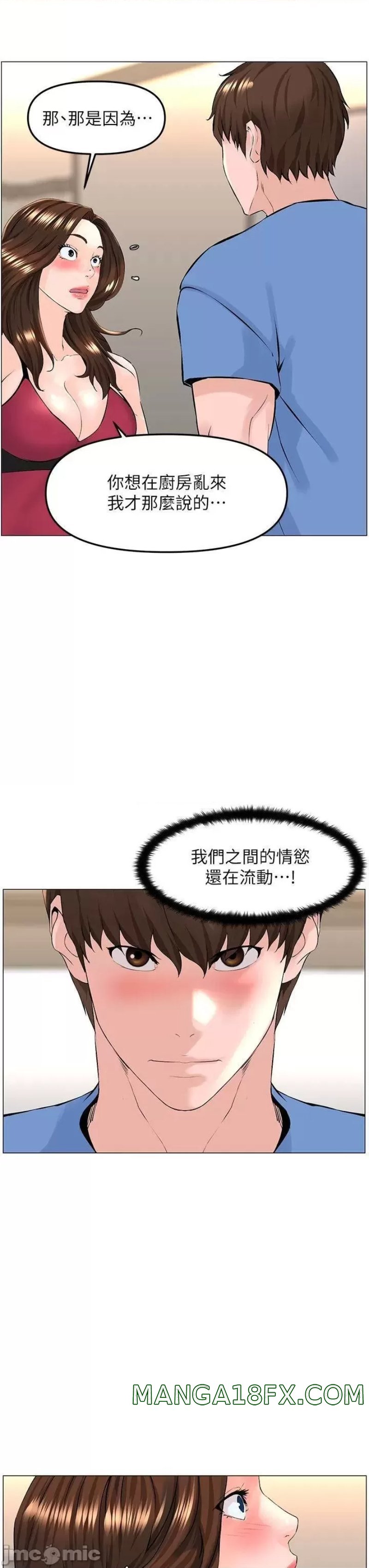 The Neighborhood Celebrity Raw - Chapter 43 Page 24