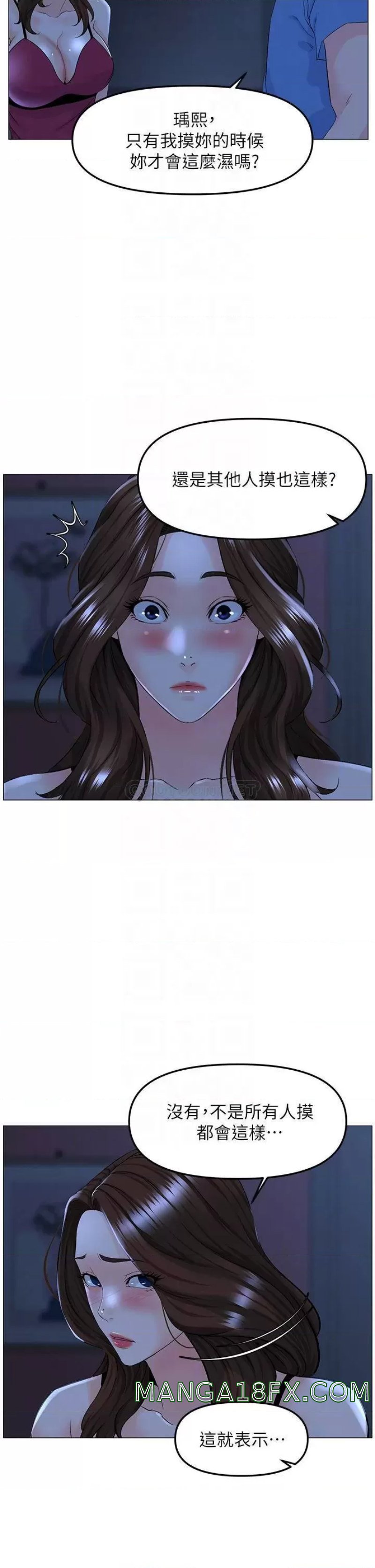 The Neighborhood Celebrity Raw - Chapter 43 Page 4