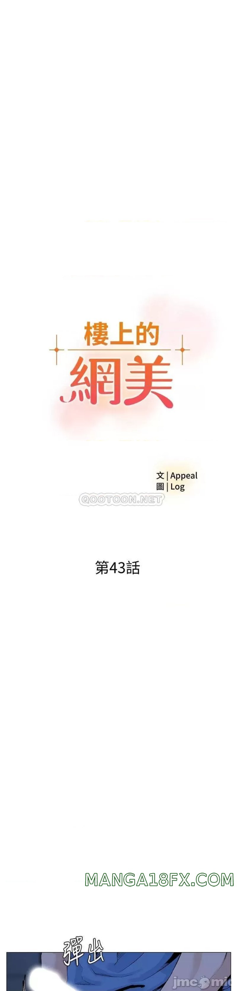 The Neighborhood Celebrity Raw - Chapter 43 Page 7