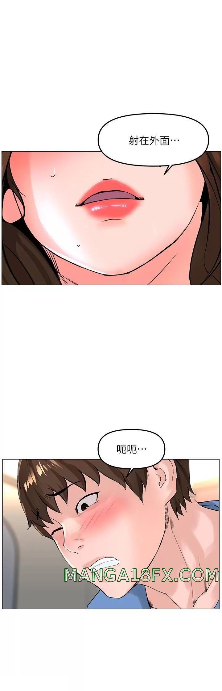 The Neighborhood Celebrity Raw - Chapter 44 Page 1