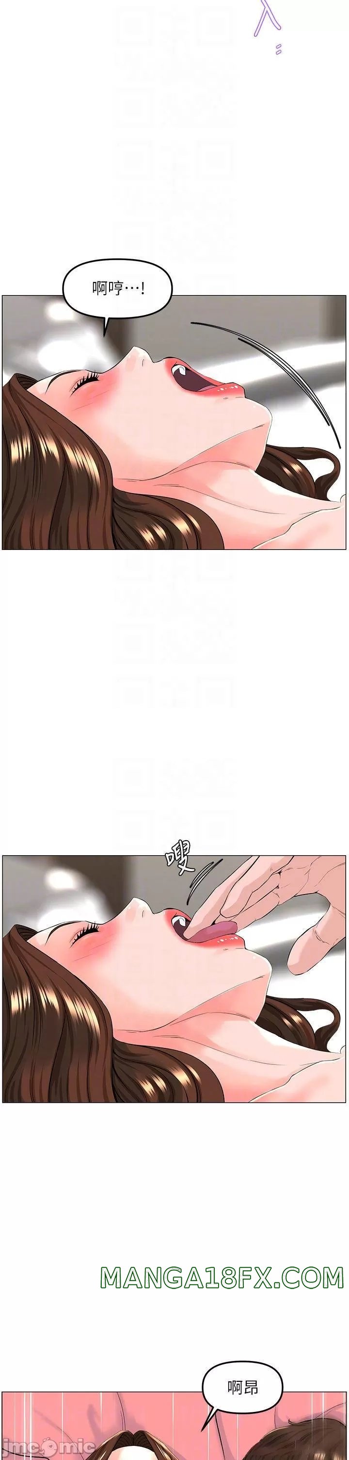 The Neighborhood Celebrity Raw - Chapter 44 Page 10