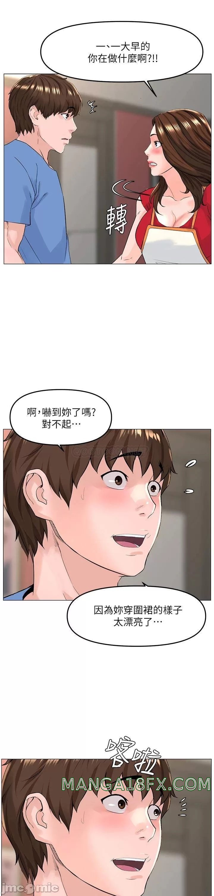 The Neighborhood Celebrity Raw - Chapter 44 Page 22