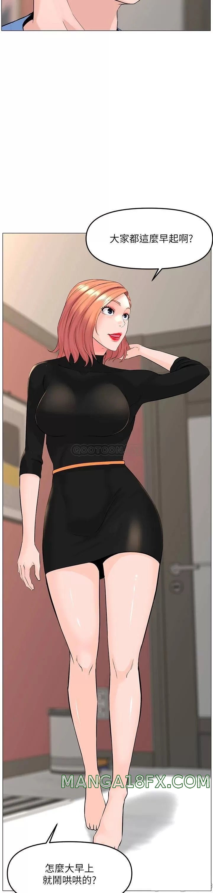 The Neighborhood Celebrity Raw - Chapter 44 Page 23