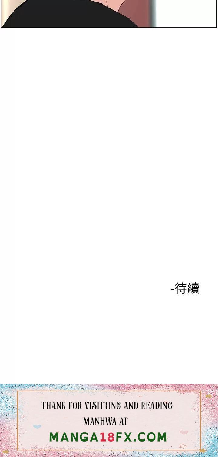 The Neighborhood Celebrity Raw - Chapter 44 Page 41