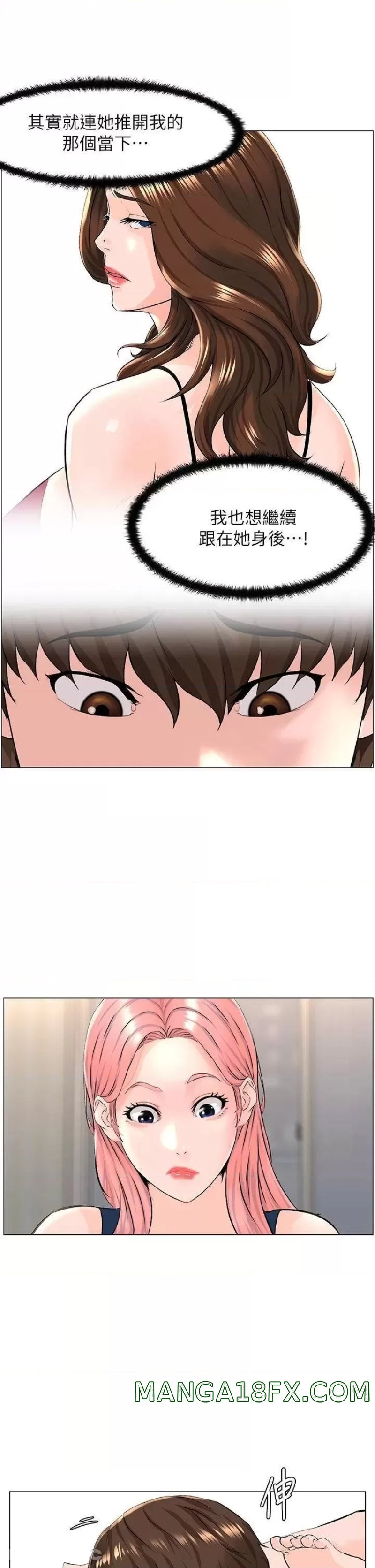 The Neighborhood Celebrity Raw - Chapter 45 Page 22