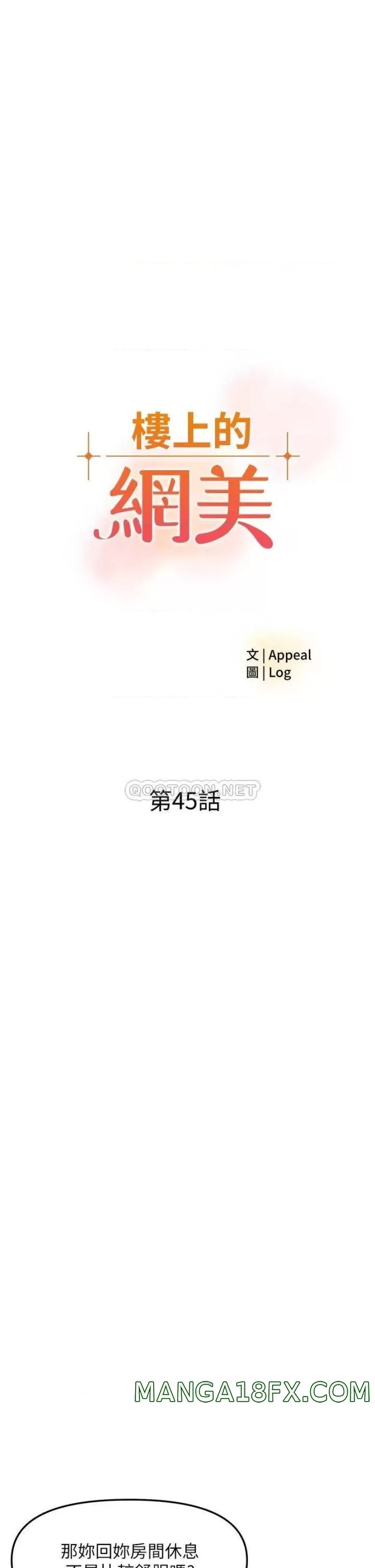 The Neighborhood Celebrity Raw - Chapter 45 Page 3