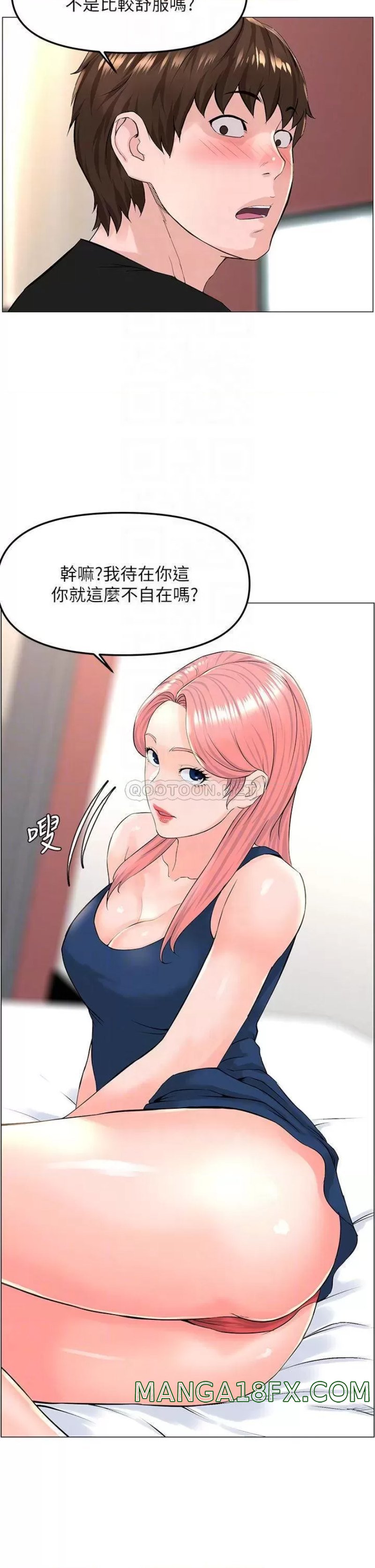 The Neighborhood Celebrity Raw - Chapter 45 Page 4