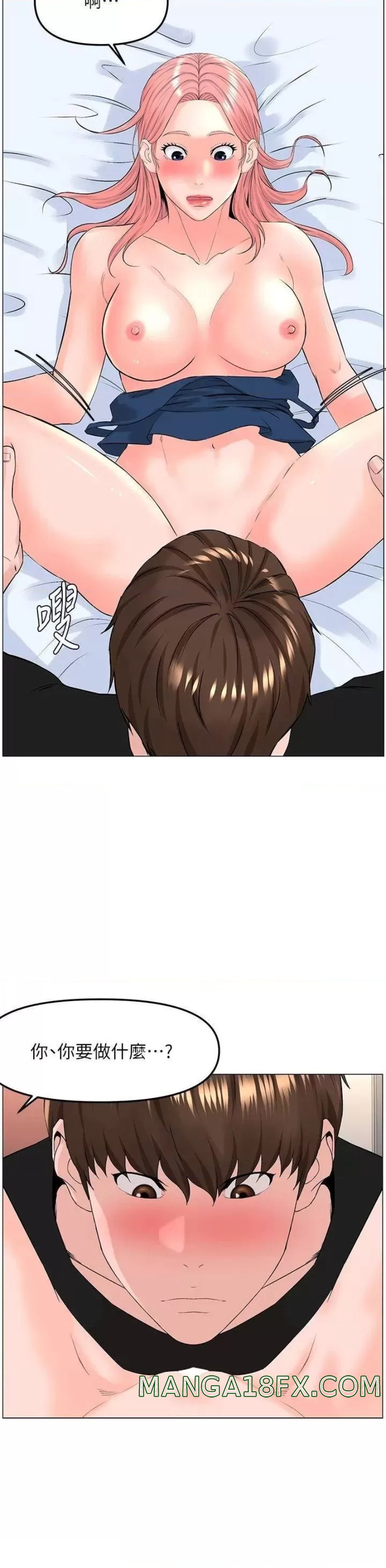 The Neighborhood Celebrity Raw - Chapter 46 Page 16