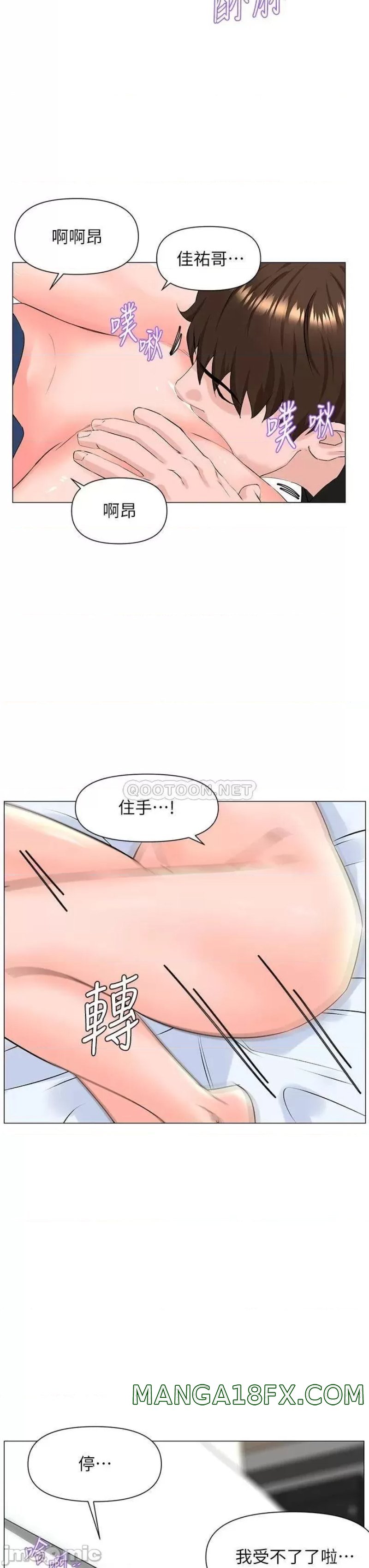 The Neighborhood Celebrity Raw - Chapter 46 Page 24