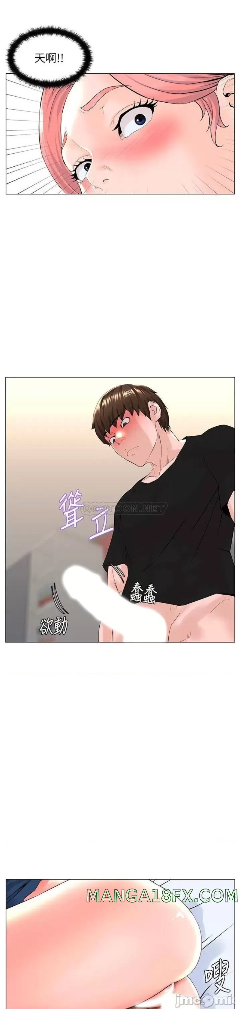 The Neighborhood Celebrity Raw - Chapter 46 Page 27