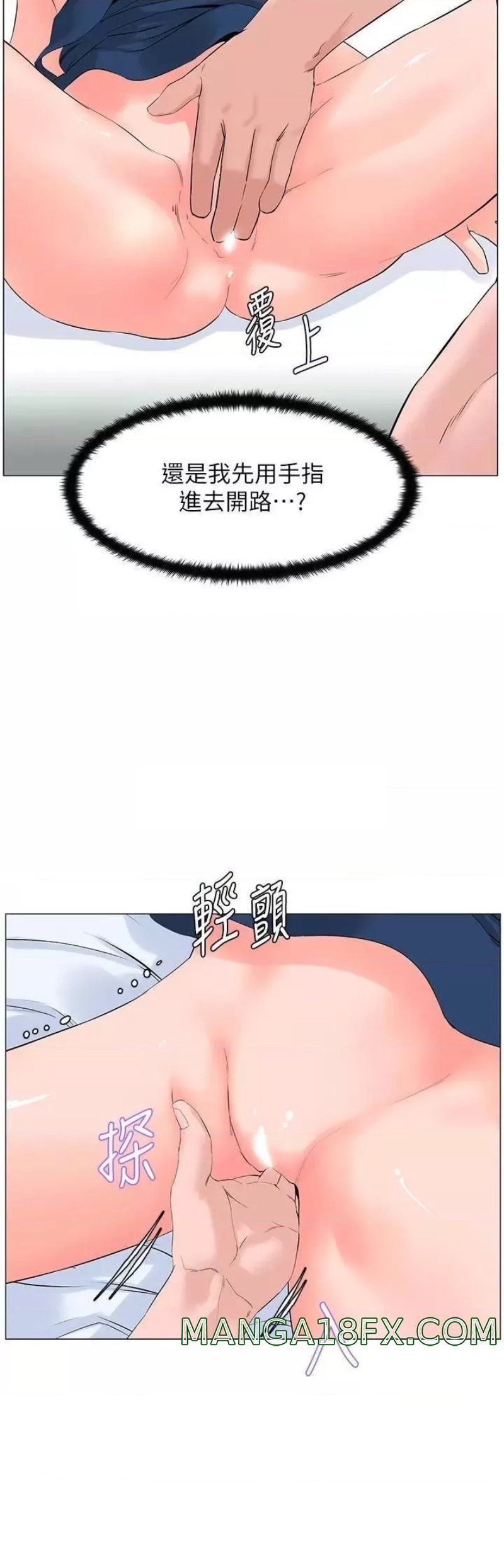 The Neighborhood Celebrity Raw - Chapter 46 Page 31