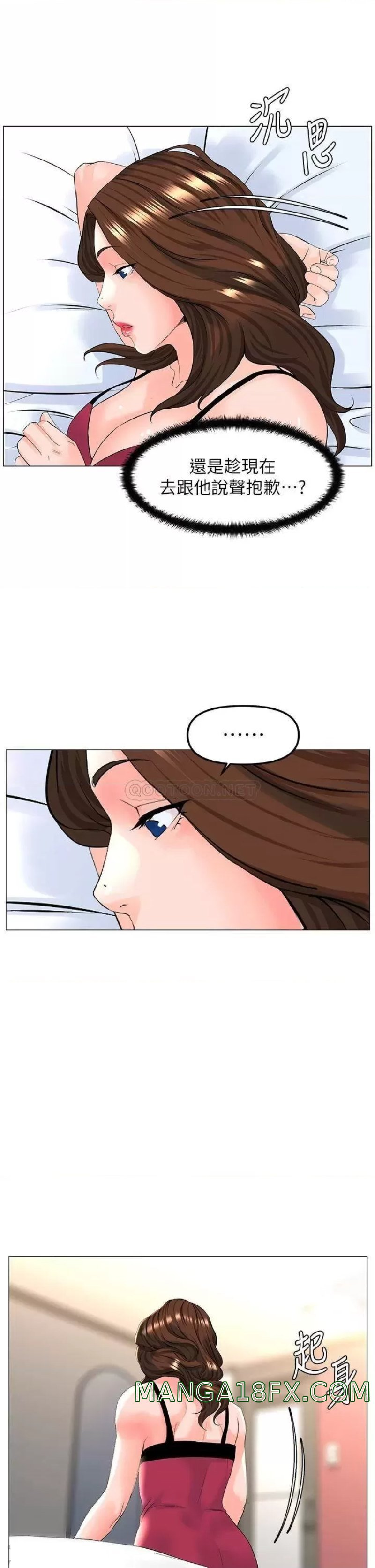 The Neighborhood Celebrity Raw - Chapter 46 Page 35