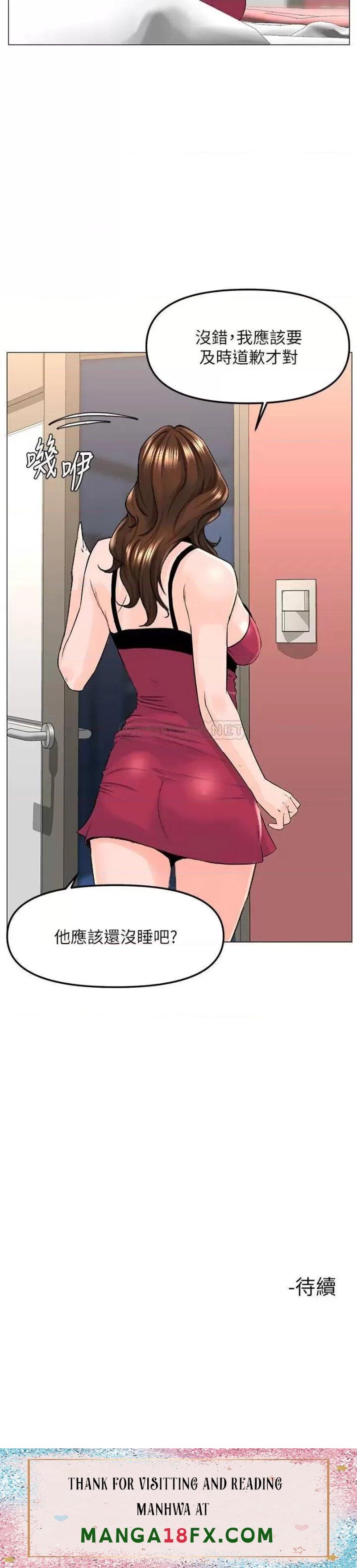 The Neighborhood Celebrity Raw - Chapter 46 Page 36