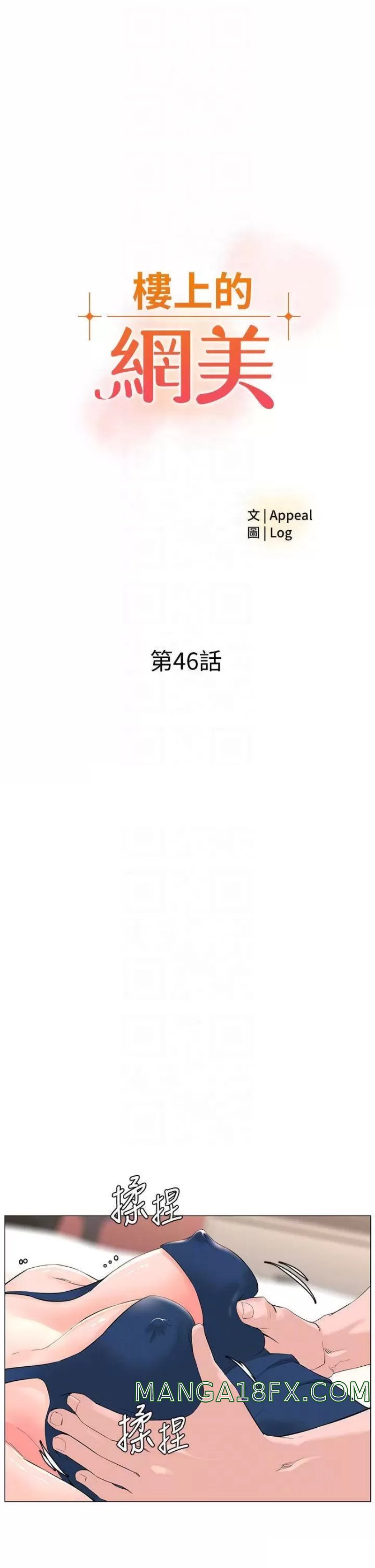 The Neighborhood Celebrity Raw - Chapter 46 Page 4