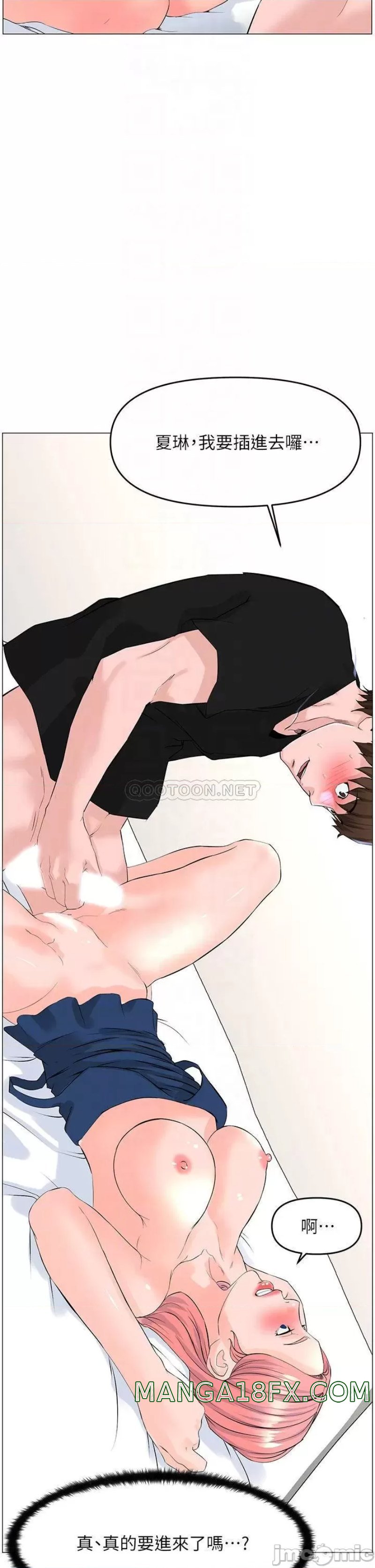 The Neighborhood Celebrity Raw - Chapter 47 Page 15