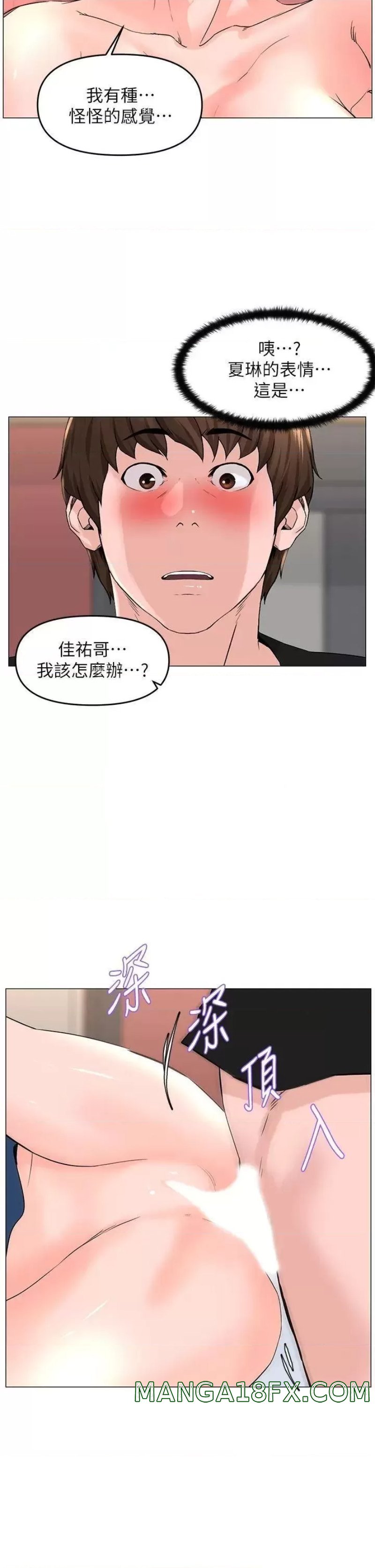The Neighborhood Celebrity Raw - Chapter 47 Page 30