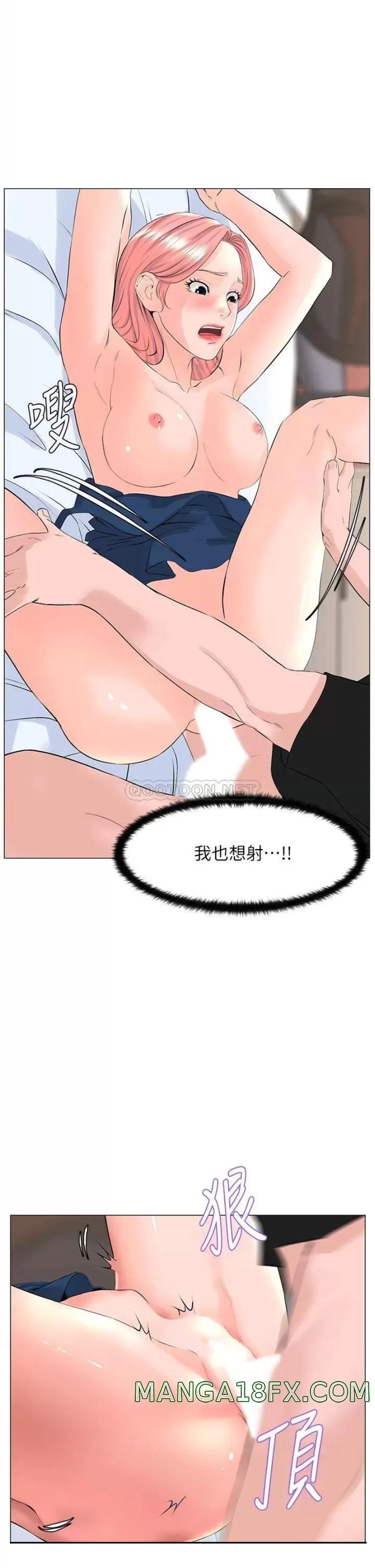 The Neighborhood Celebrity Raw - Chapter 47 Page 32