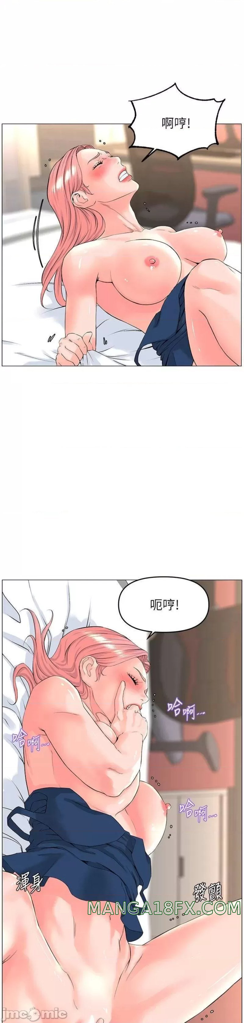 The Neighborhood Celebrity Raw - Chapter 47 Page 8