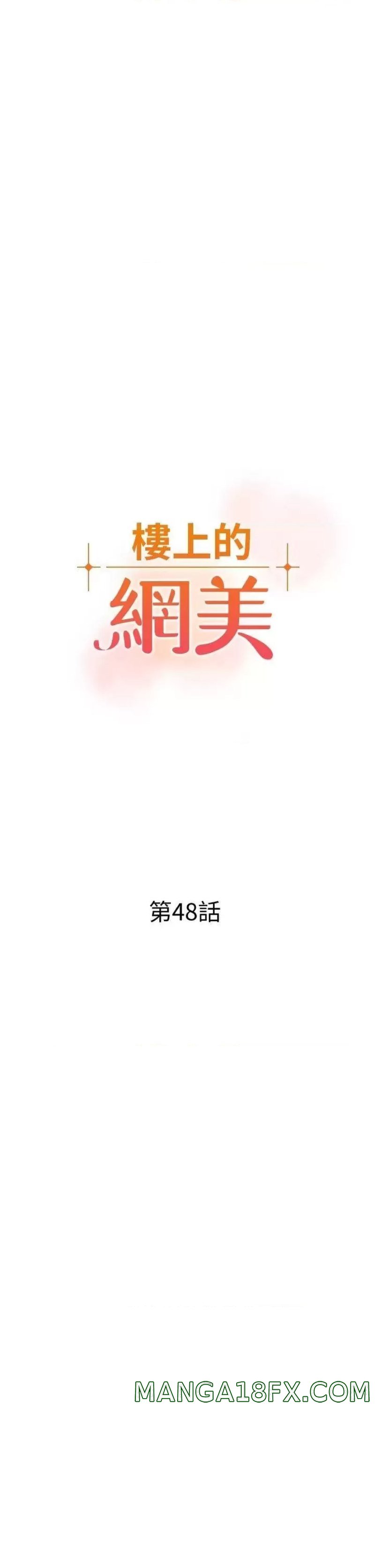 The Neighborhood Celebrity Raw - Chapter 48 Page 3