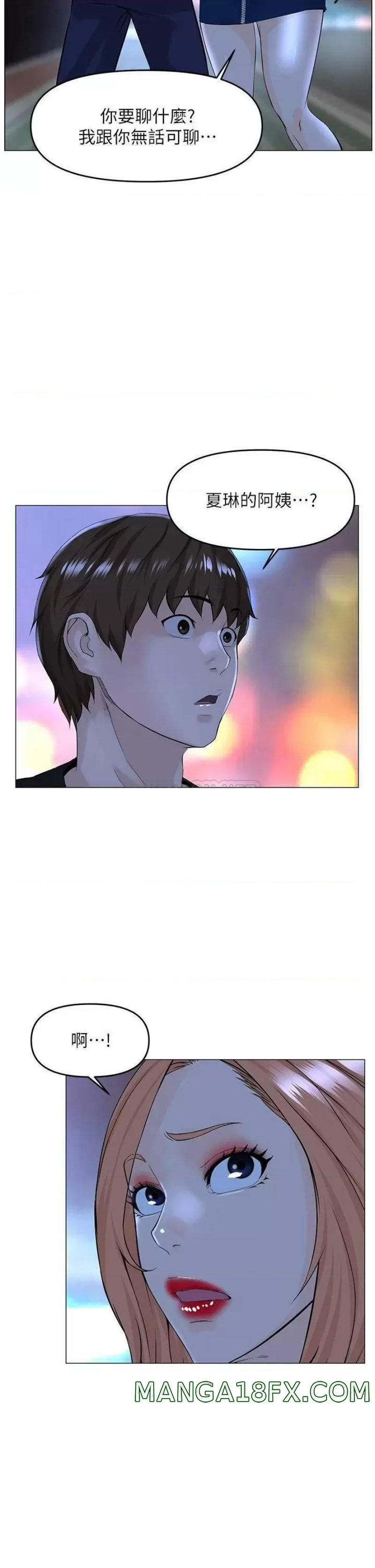 The Neighborhood Celebrity Raw - Chapter 48 Page 35