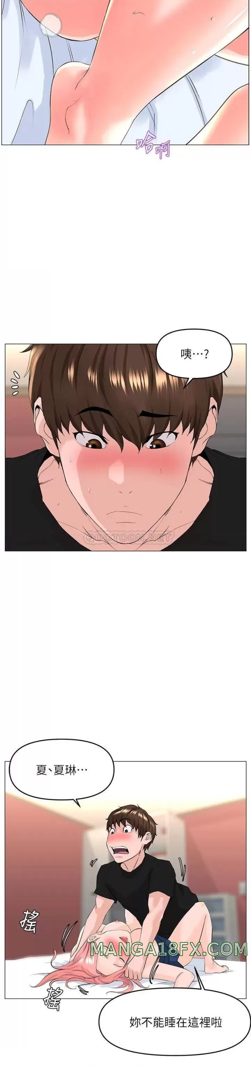 The Neighborhood Celebrity Raw - Chapter 48 Page 5