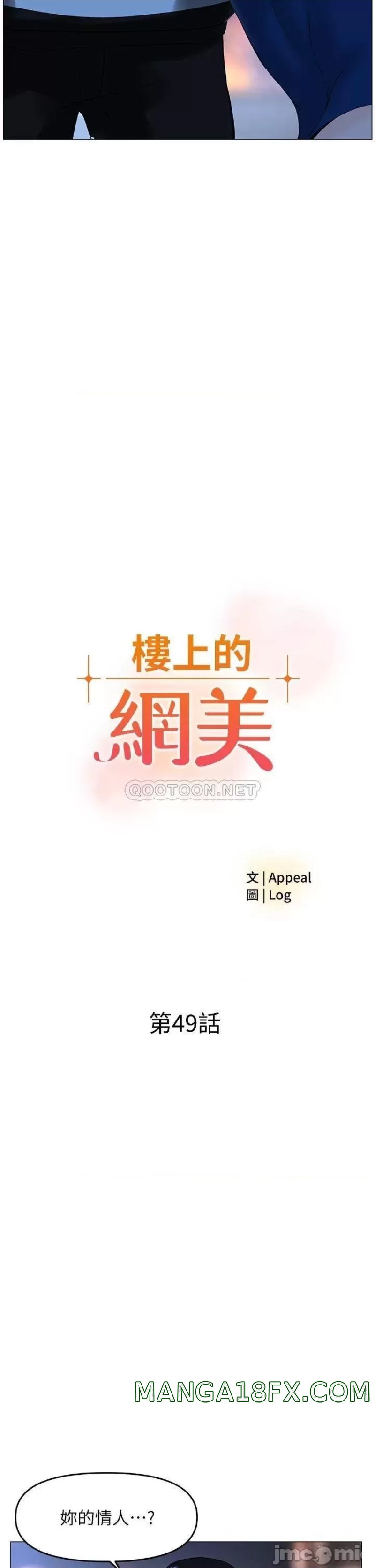 The Neighborhood Celebrity Raw - Chapter 49 Page 2