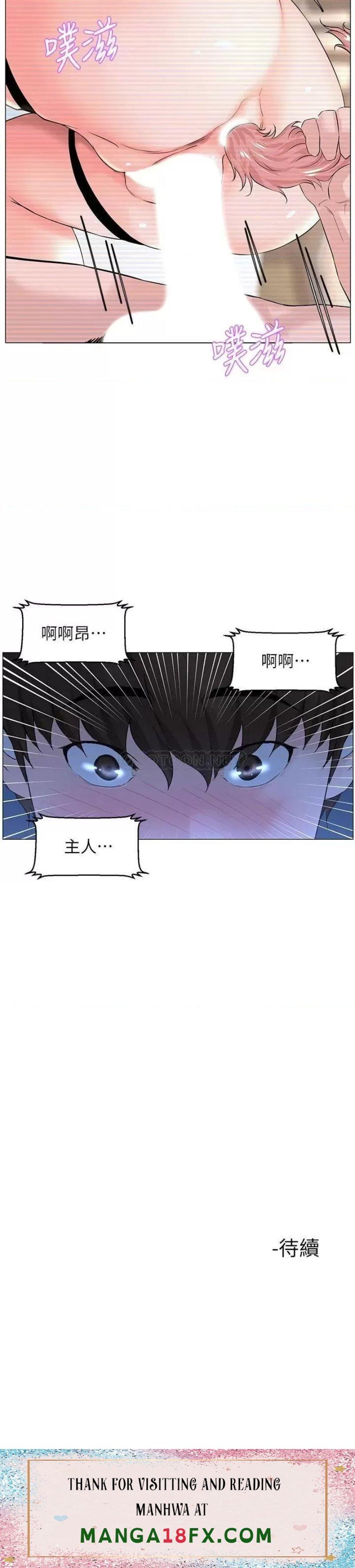 The Neighborhood Celebrity Raw - Chapter 49 Page 33