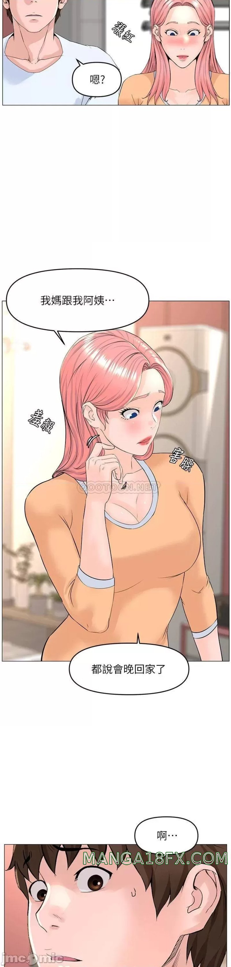 The Neighborhood Celebrity Raw - Chapter 50 Page 25