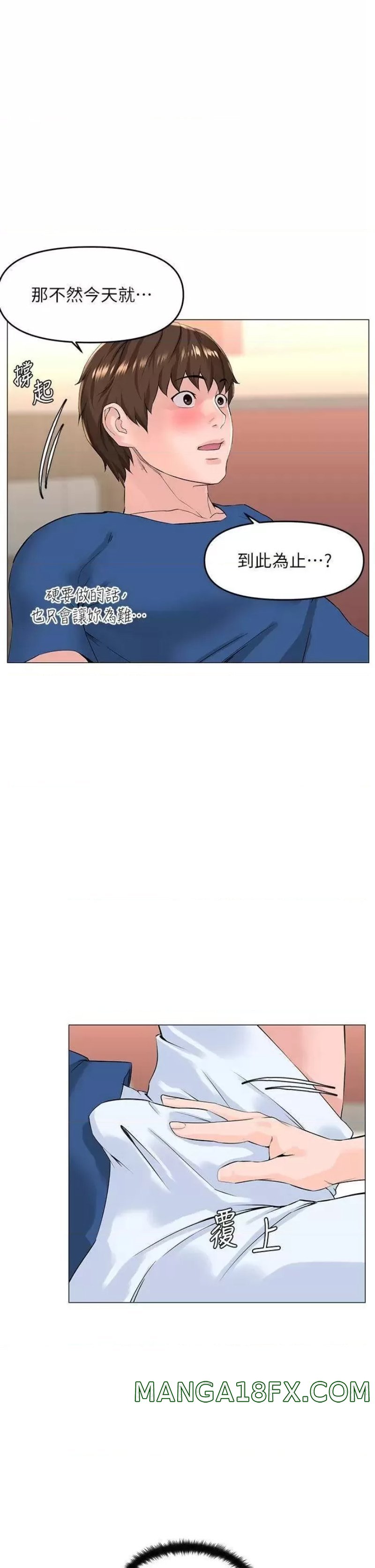 The Neighborhood Celebrity Raw - Chapter 51 Page 1