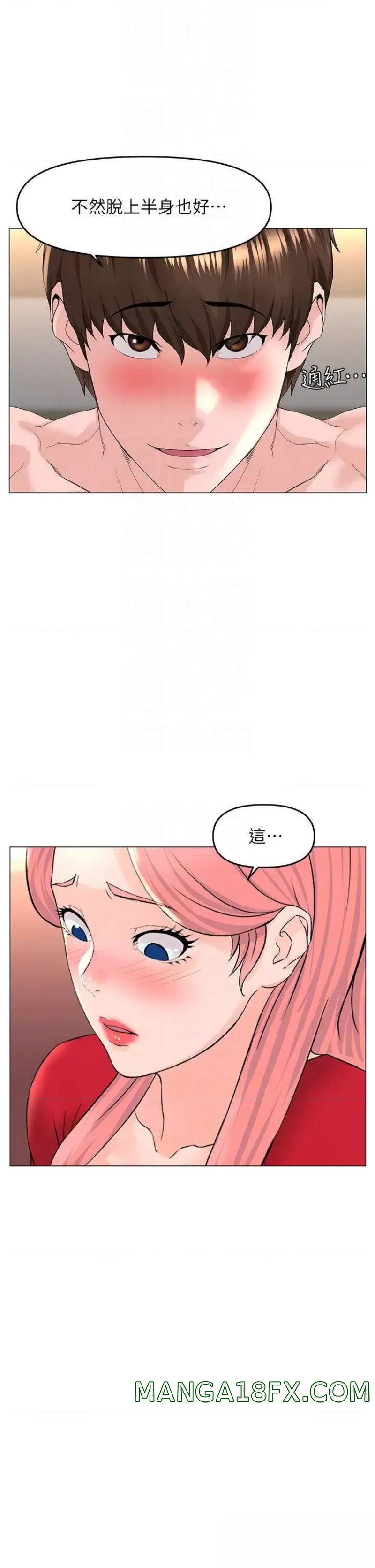 The Neighborhood Celebrity Raw - Chapter 51 Page 10