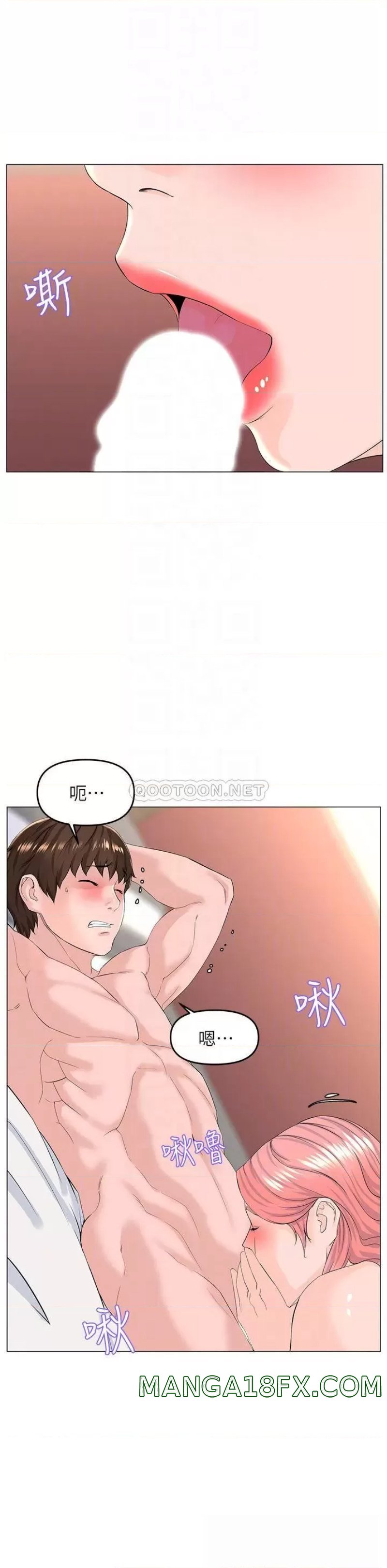 The Neighborhood Celebrity Raw - Chapter 51 Page 16