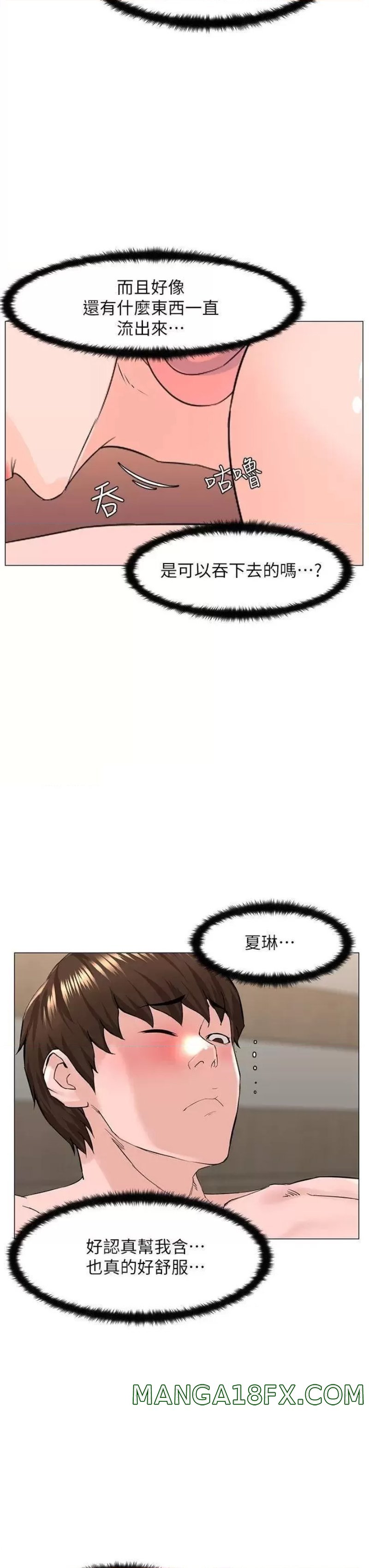 The Neighborhood Celebrity Raw - Chapter 51 Page 19