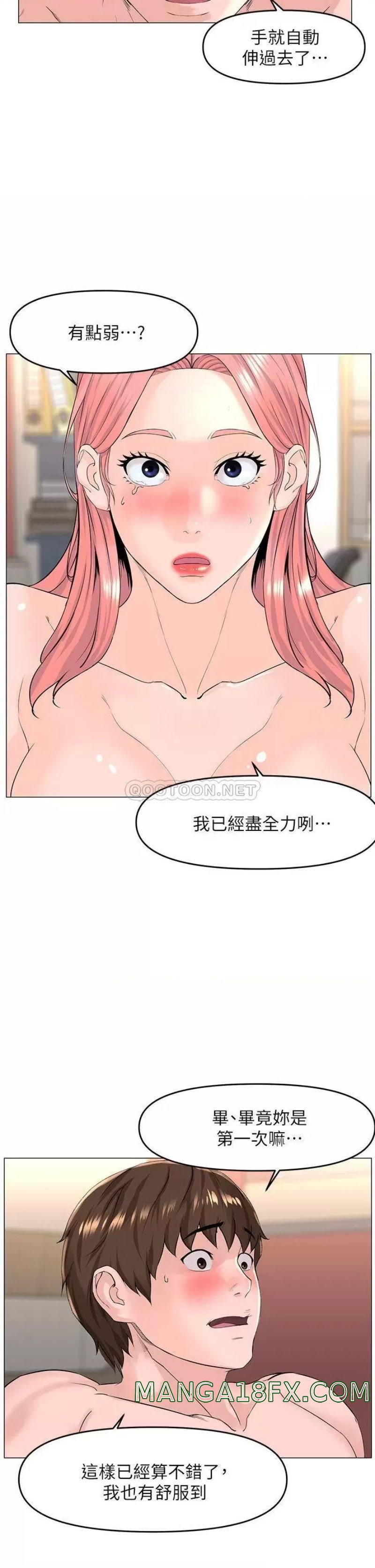 The Neighborhood Celebrity Raw - Chapter 51 Page 23