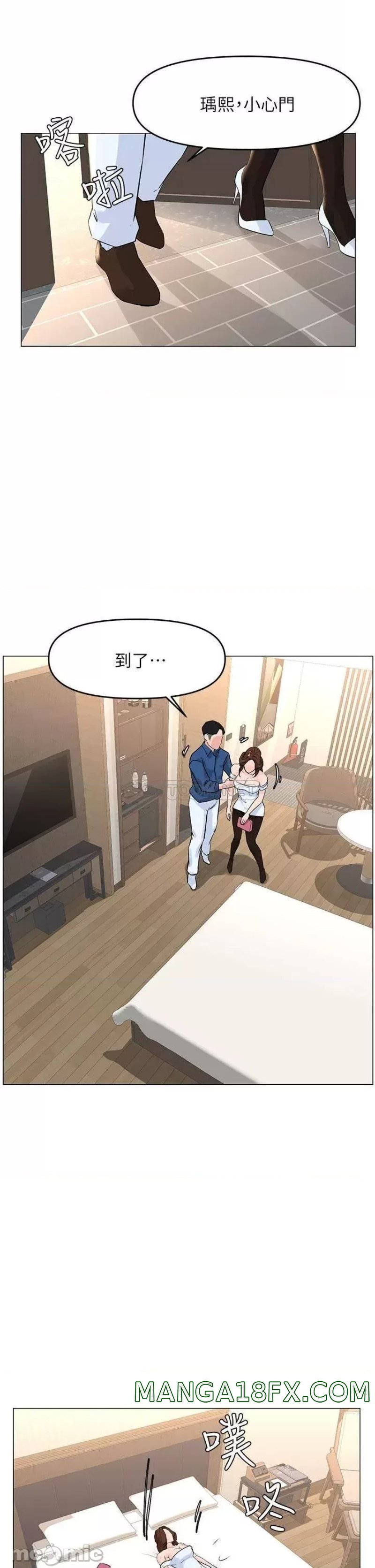 The Neighborhood Celebrity Raw - Chapter 51 Page 32