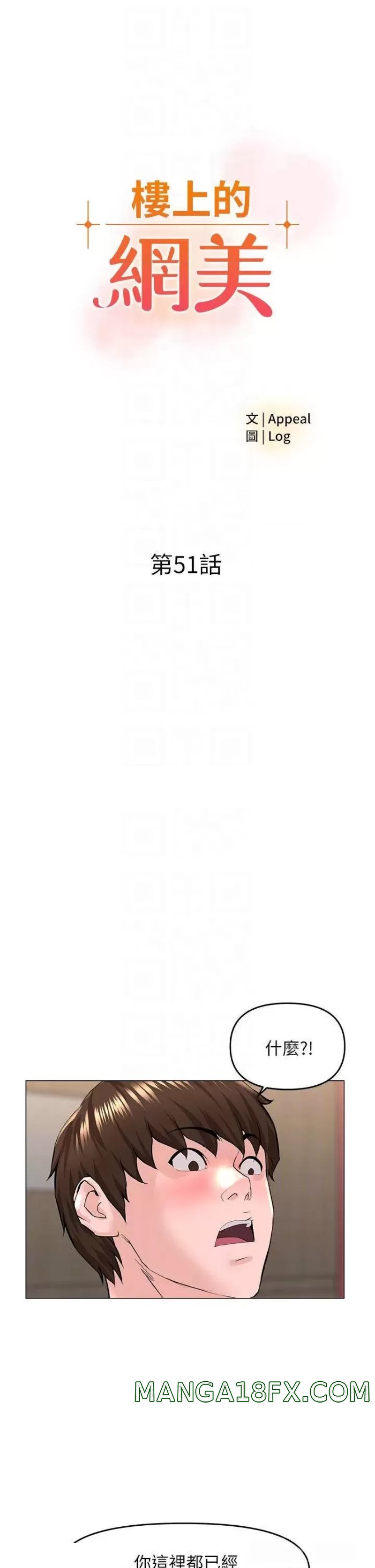 The Neighborhood Celebrity Raw - Chapter 51 Page 4