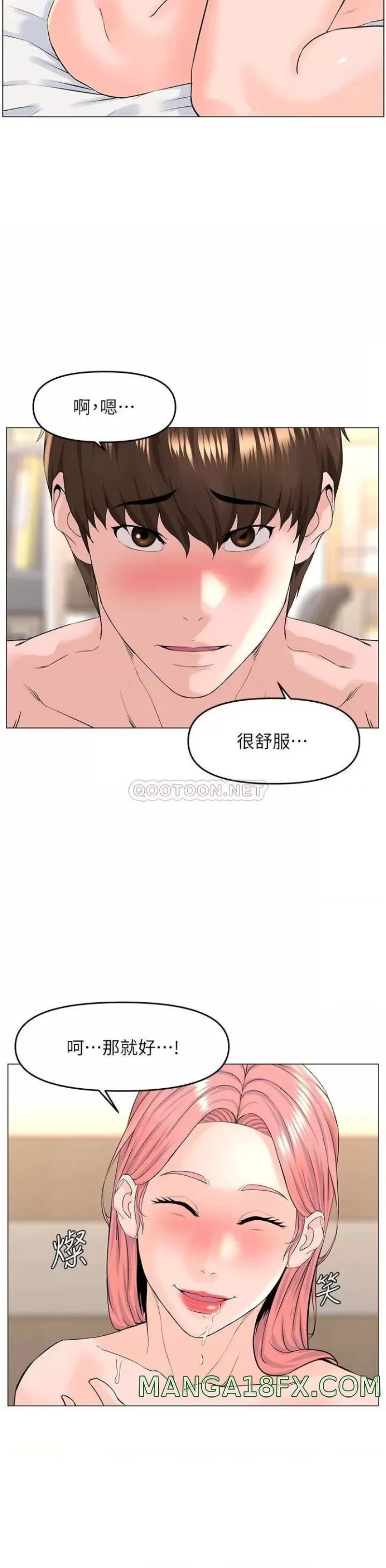 The Neighborhood Celebrity Raw - Chapter 52 Page 21