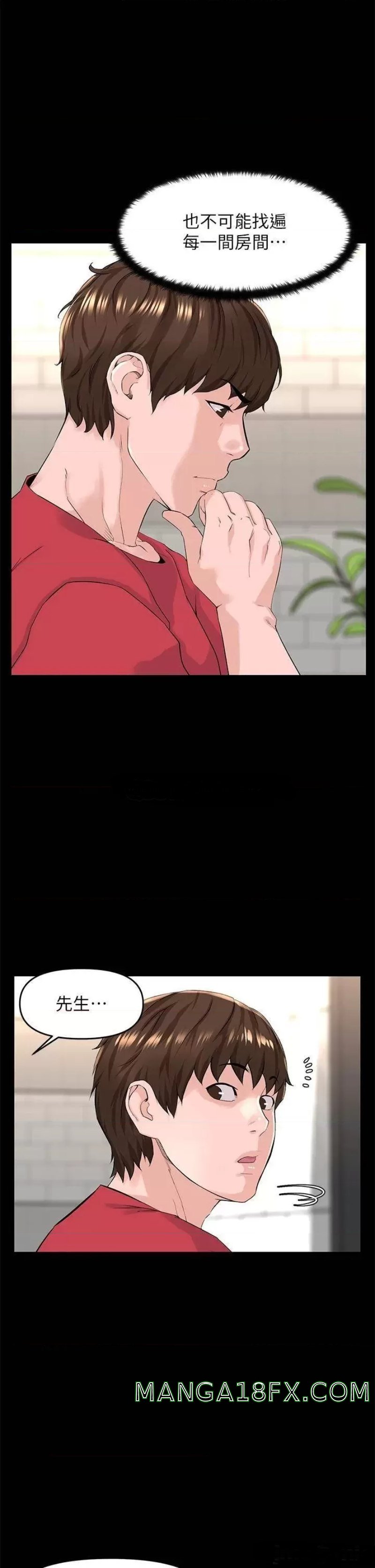 The Neighborhood Celebrity Raw - Chapter 53 Page 23