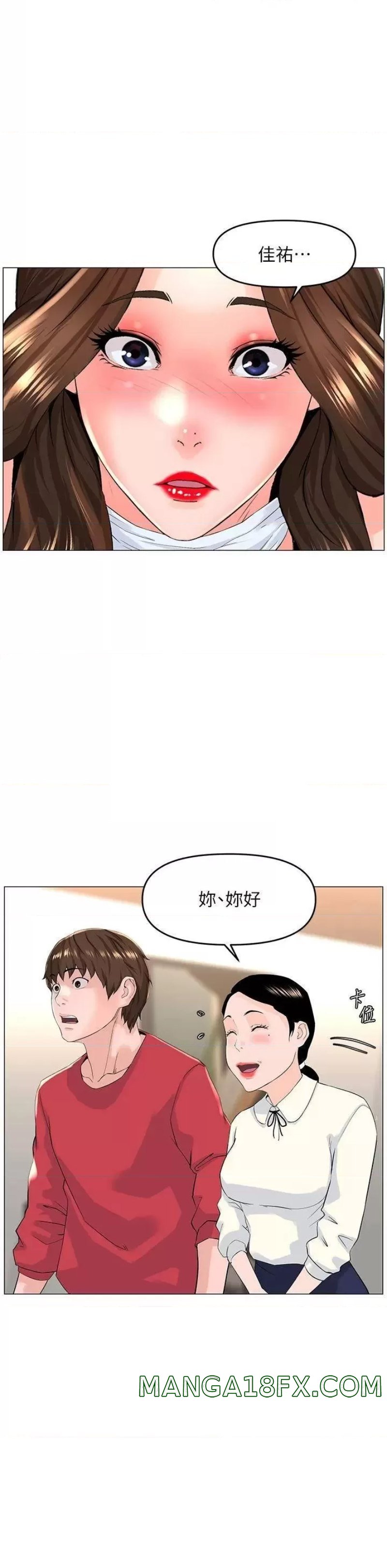 The Neighborhood Celebrity Raw - Chapter 53 Page 31