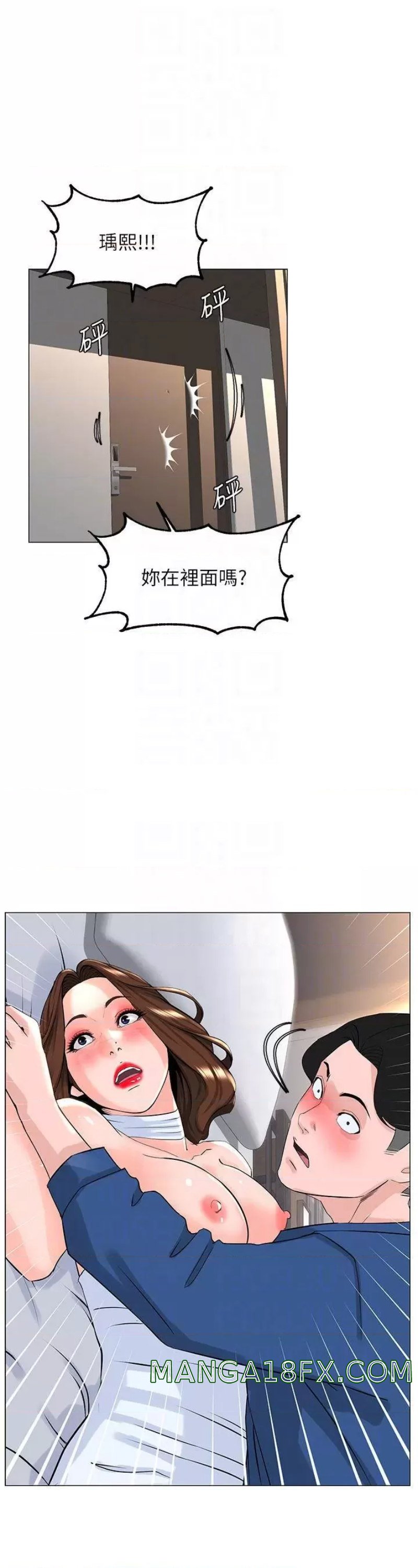 The Neighborhood Celebrity Raw - Chapter 53 Page 4