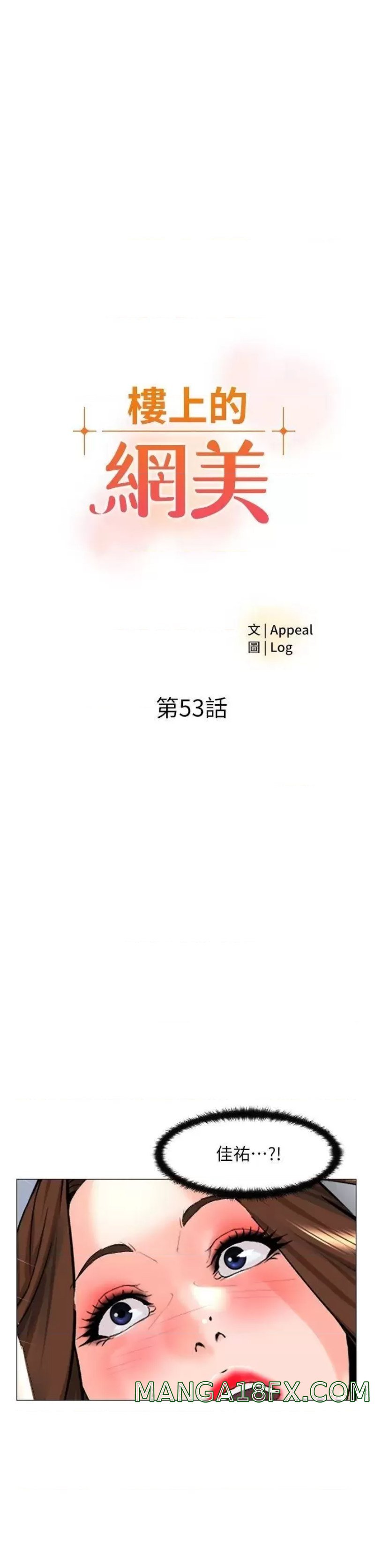 The Neighborhood Celebrity Raw - Chapter 53 Page 5