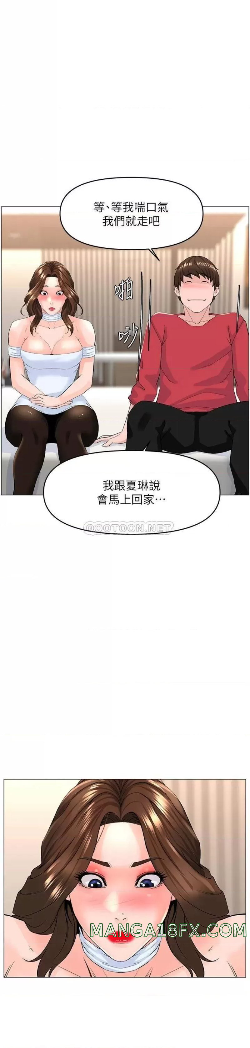 The Neighborhood Celebrity Raw - Chapter 54 Page 1